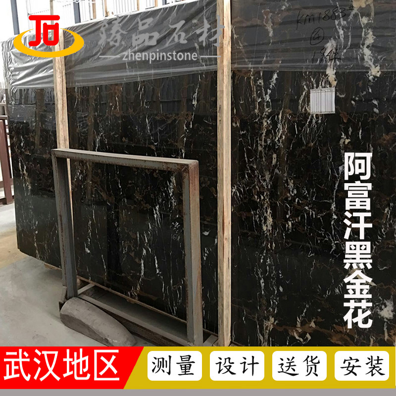 天然阿富汗黑金花大理石窗台洗手台过门石淋浴板楼梯踏步门套窗套