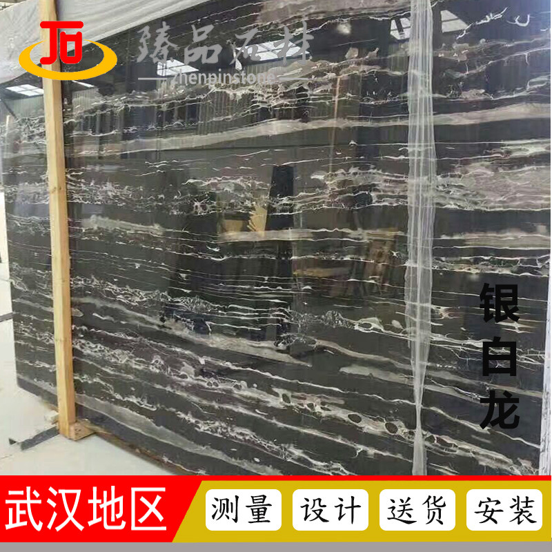武汉天然大理石银白龙 过门石茶几吧台淋浴板 楼梯踏步一条龙安装