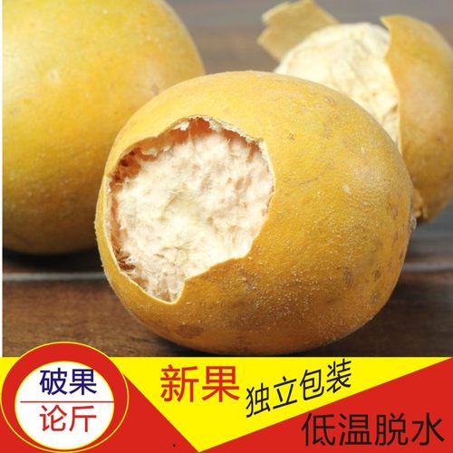 500克广西罗汉果破壳果低温脱水