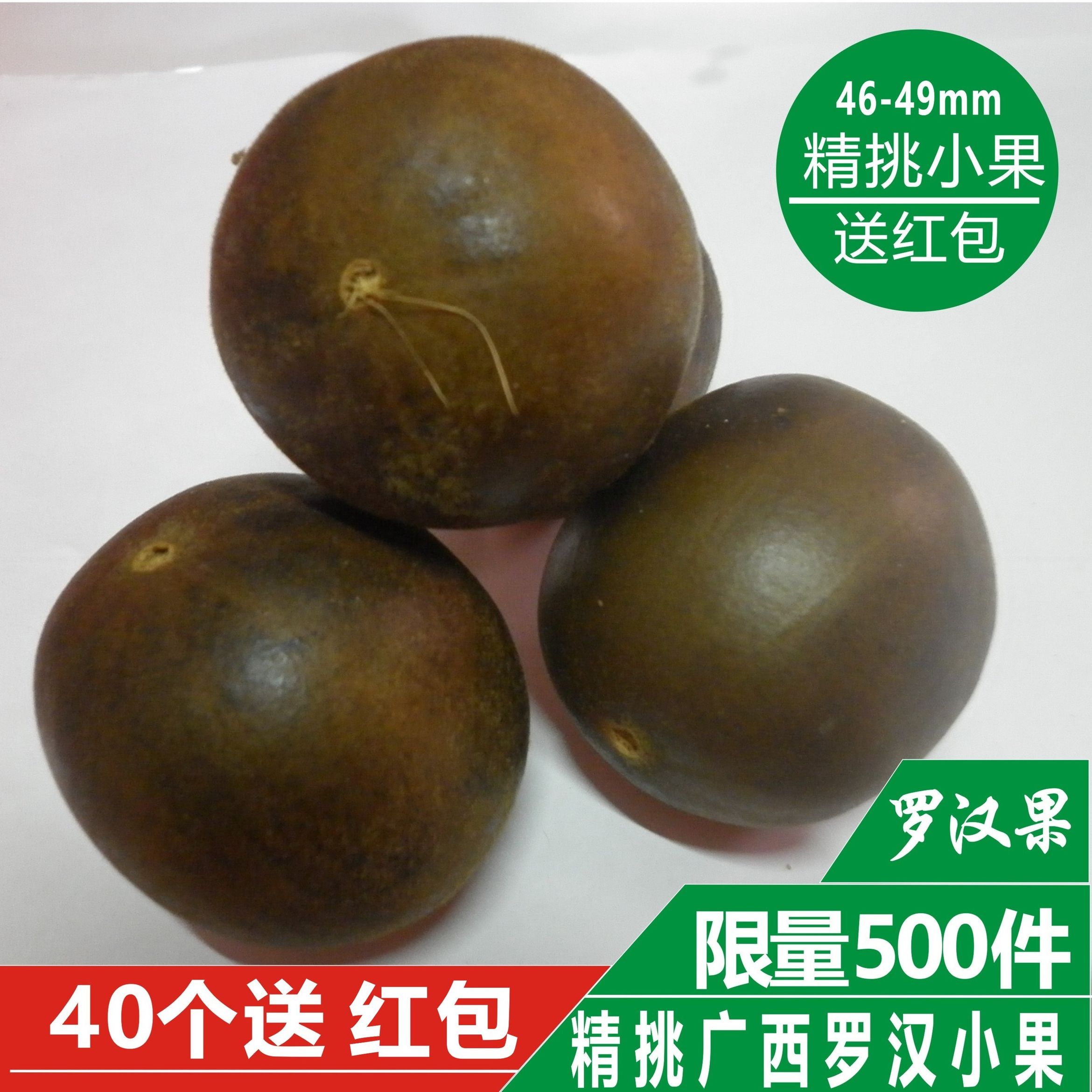 桂林罗汉果2023年新果野生小罗汉果果散装40个干果罗汉果茶包邮
