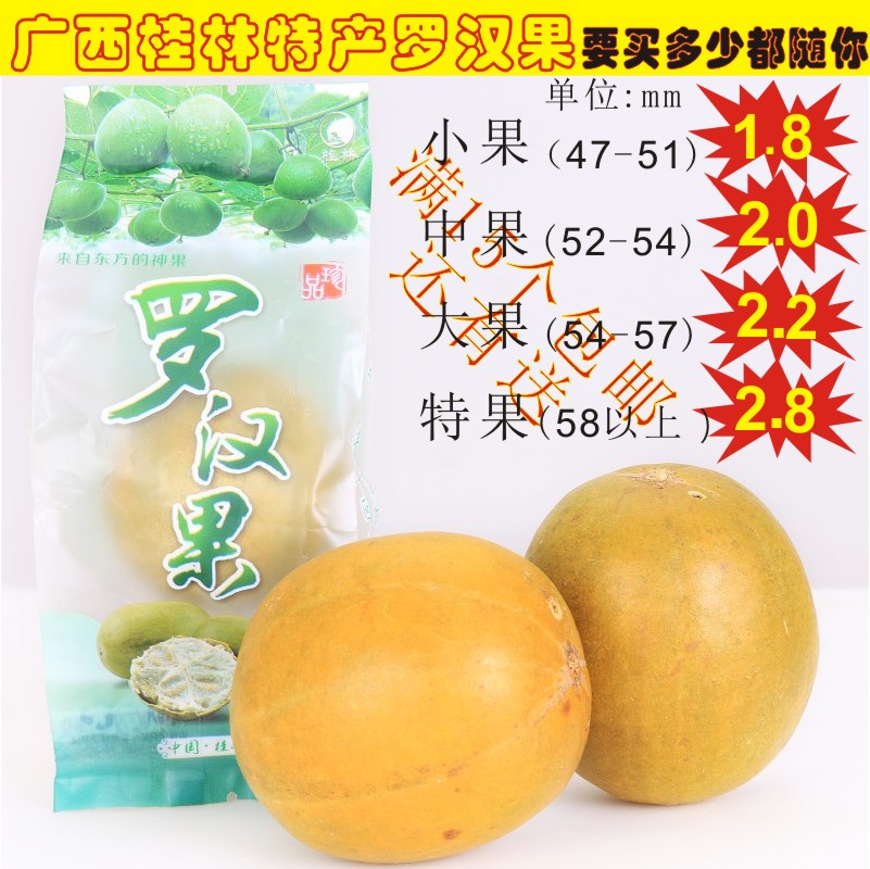 广西珍品罗汉果桂林特产黄金果低温脱水罗汉果干果茶散装15个包邮