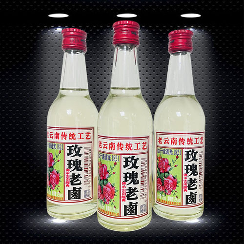 云牌玫瑰老卤酒配制酒125mlx6瓶52度云南特产酒老云南风味酒小瓶