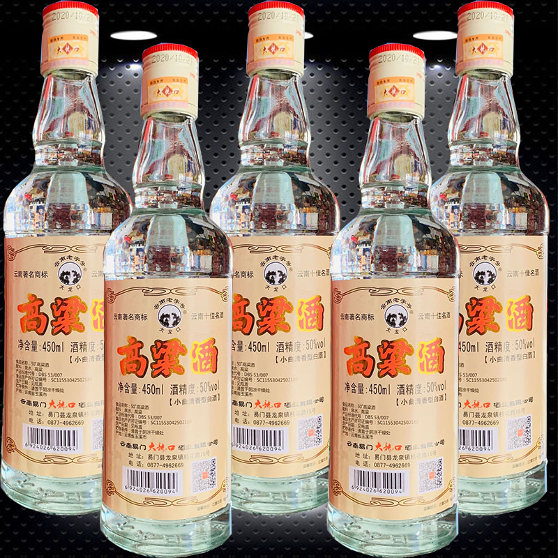 高粱酒 云南特产酒易门大龙口高粱酒450mlx6瓶 50度粮食酒高度酒