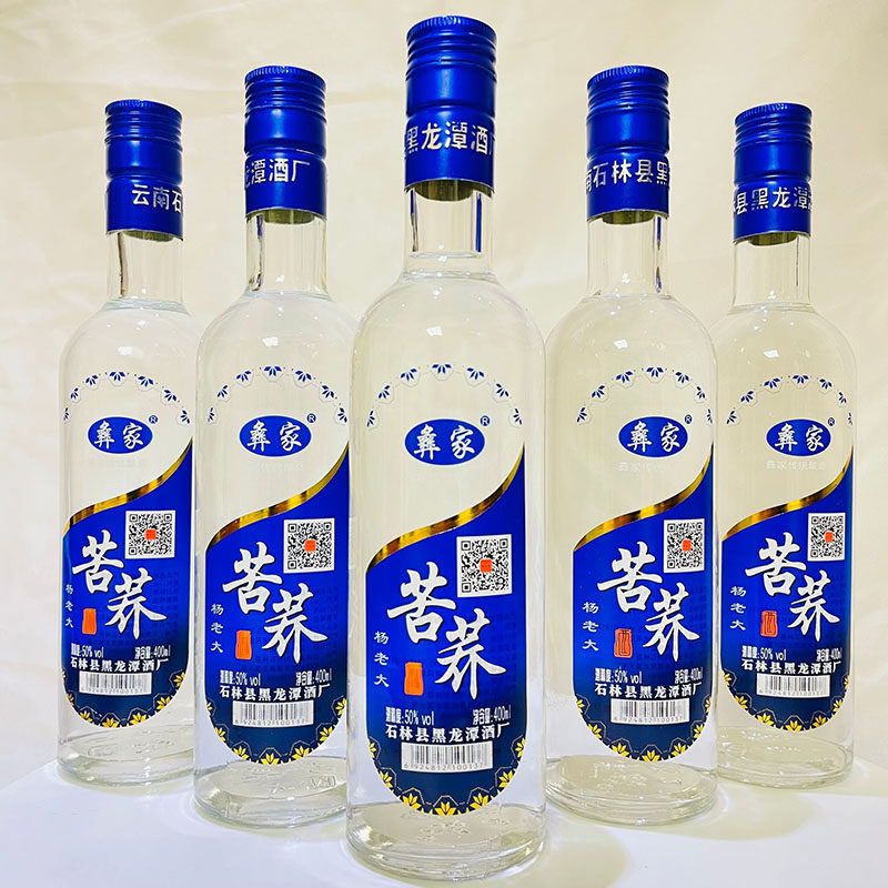 云南特产酒彝家苦荞酒蓝标50度 400mlx6瓶粮食酒尊享款清香型酒