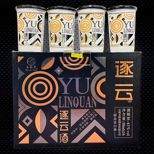 云南特产酒玉林泉酒逐云酒 高粱酒杯装50ml/杯43度纯粮清香型白酒