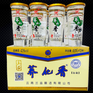 42度中度 云南特产兰益松子酒小荞酒苦荞酒泸西荞化香45ml×12杯