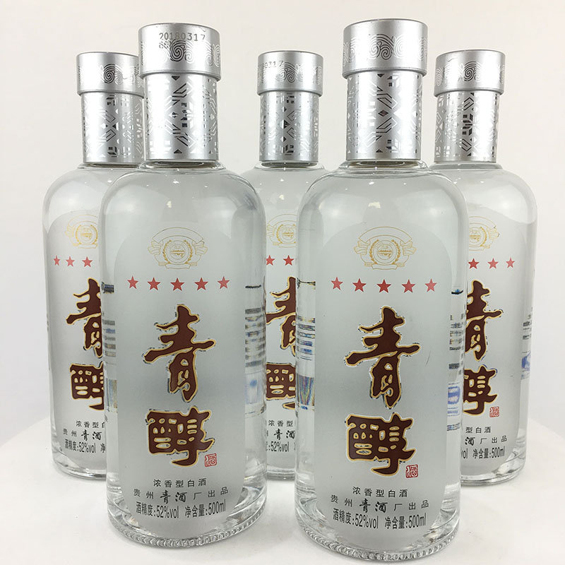 52度贵州特产酒青溪牌五星青醇浓香型五星青酒500ml×8瓶高度酒