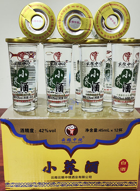 云南特产酒 云粮中烧小荞酒苦荞麦酒 42度 45mlx12杯口杯装清香型