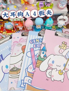 卡通大耳狗库洛米A4板夹学生文件夹可爱书写夹资料试卷夹