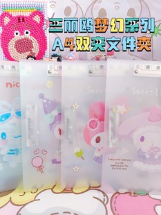 卡通美乐蒂大耳狗库洛米梦幻系列A4双夹文件夹学生资料夹收纳夹