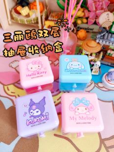 可爱卡通双层迷你抽屉收纳盒串珠收纳盒学生奖品方块迷你储物盒