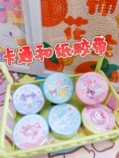 卡通和纸胶带美乐蒂库洛米玉桂狗ins高颜值手账diy装 饰素材贴纸