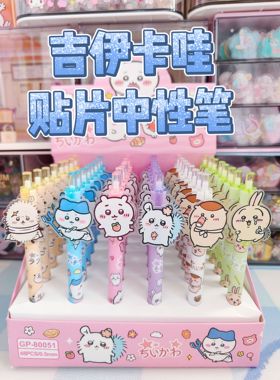吉伊卡哇chiikawa贴片黑色按动中性笔0.5MM高颜值签字笔学生书写