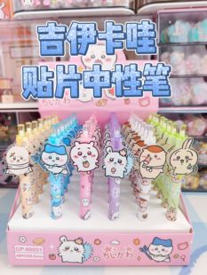吉伊卡哇chiikawa贴片黑色按动中性笔0.5MM高颜值签字笔学生书写