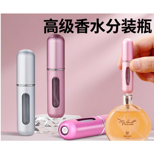 高端香水分装瓶底部充装按压式香水瓶便携旅行分装器喷雾瓶香水瓶