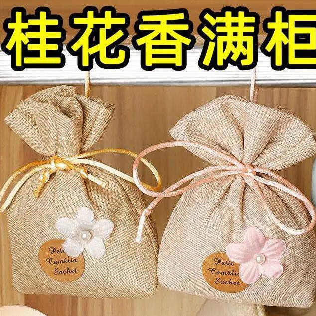 栀子花香包桂花香薰香包衣柜四季除异味淡香车载内用摆件香袋香囊