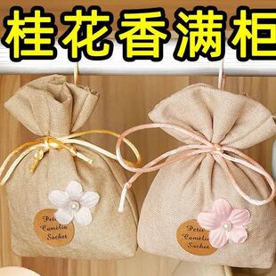 栀子花香包桂花香薰香包衣柜四季除异味淡香车载内用摆件香袋香囊