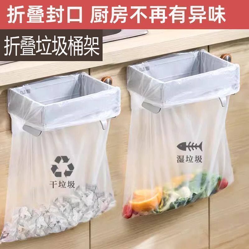 新款可折叠垃圾桶家用橱柜门壁挂式塑料袋挂架厨房收纳垃圾袋支架