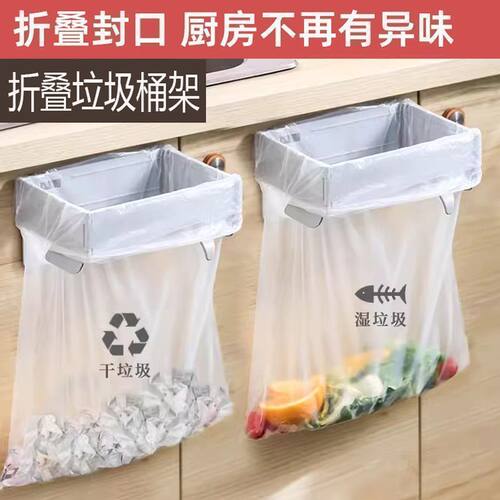 新款可折叠垃圾桶家用橱柜门壁挂式塑料袋挂架厨房收纳垃圾袋支架