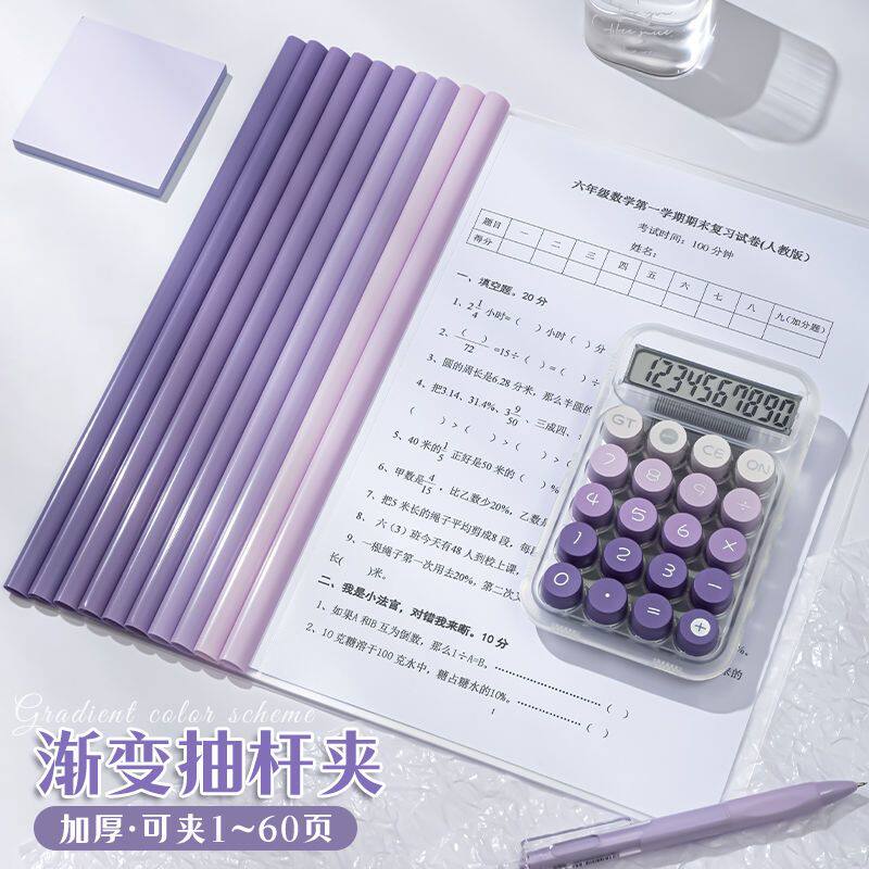 渐变色抽杆夹a4文件夹莫兰迪色系透明学生高颜值双层封面加厚