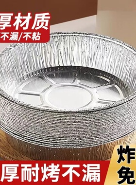 空气炸锅专用纸锡纸盘烧烤箱烘焙锡箔碗家用锡纸盒食品级纸碗WR