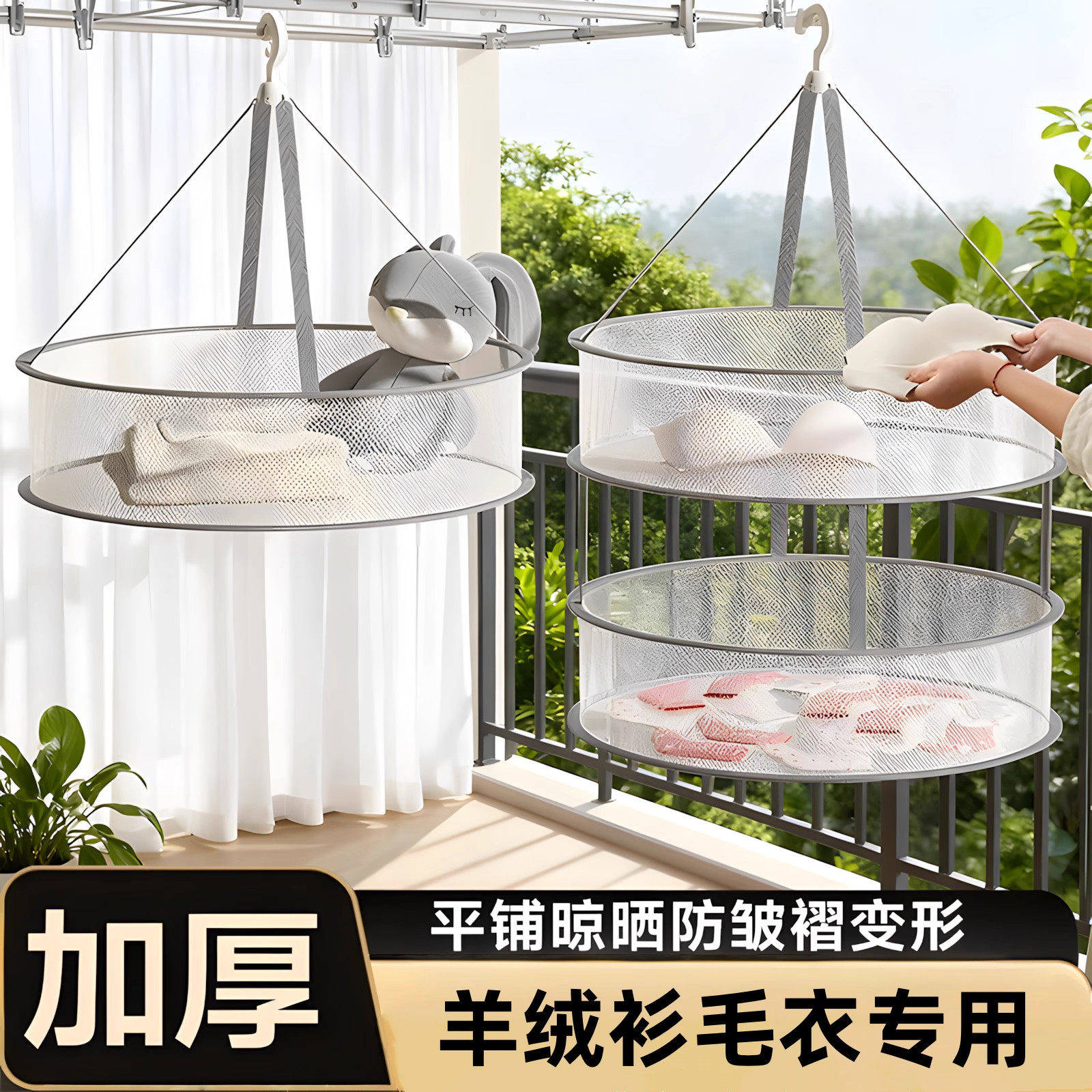 晾衣网晒羊绒衫毛衣专用袜子神器家用晾衣篮晾晒网兜平铺晾衣架