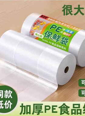 加厚保鲜袋食品袋家用一次性经济装背心式大小号可微波冷冻A