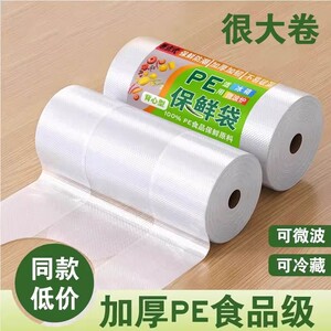 加厚保鲜袋食品袋家用一次性经济装背心式大小号可微波冷冻A