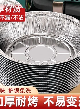 空气炸锅专用纸锡纸盘烧烤箱烘焙锡箔碗家用锡纸盒食品级纸碗WR