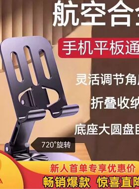 360度旋转手机平板支架ipad支撑