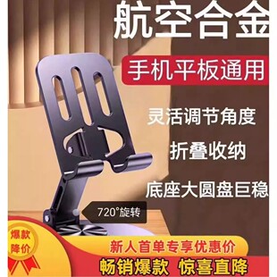 26新款全金属手机支架桌面懒人可360度旋转ipad平板电脑支撑架