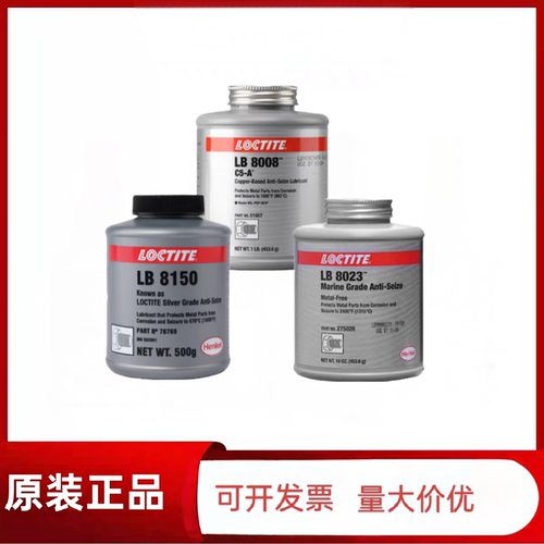 乐泰LB800880098150抗咬合剂