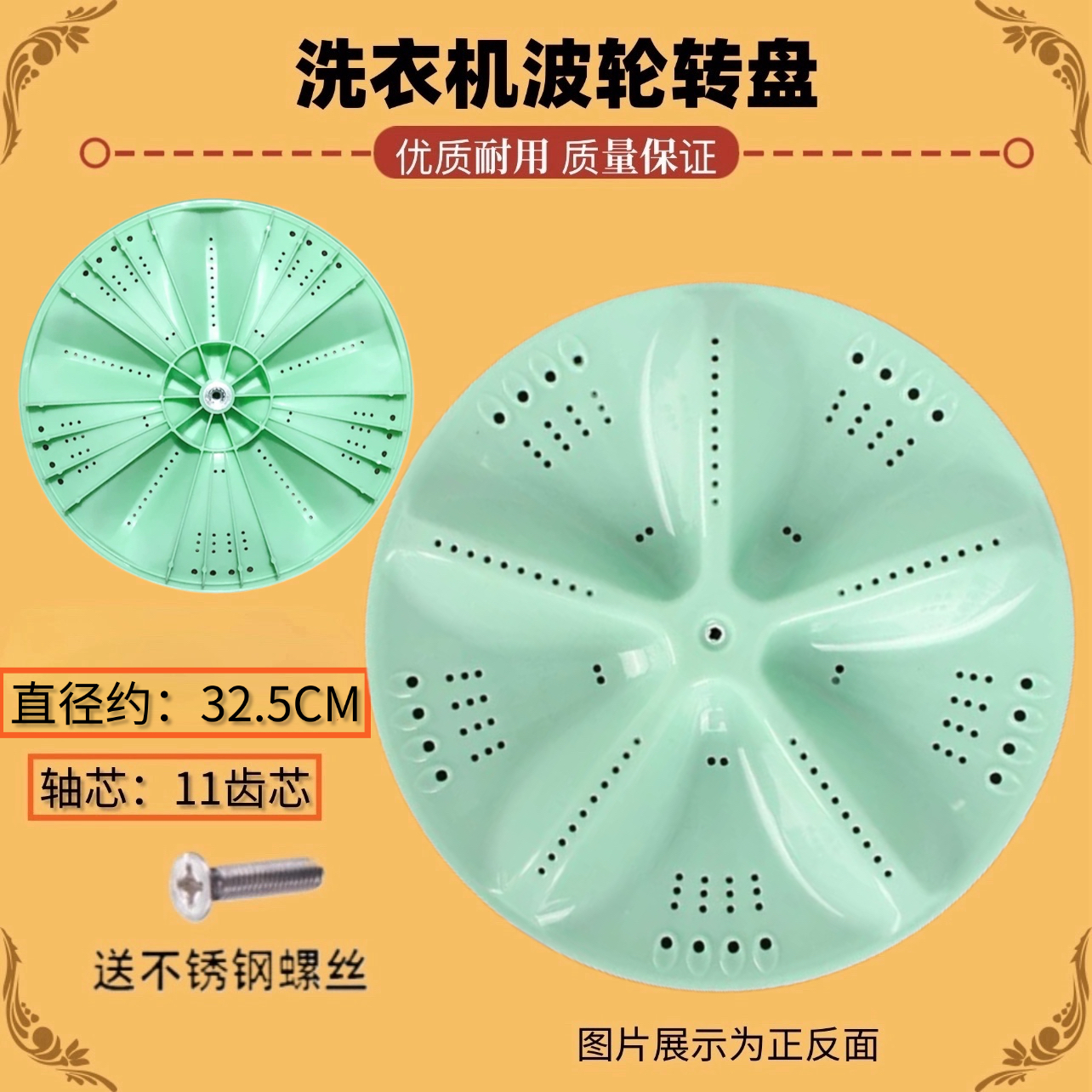 适用长虹小天鹅XQB60-628 XQB55-60S XQB55-568洗衣机波轮底转盘