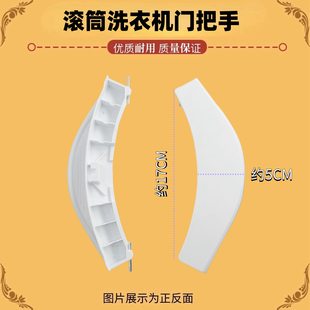 适用格兰仕滚筒洗衣机门把手XQG70-A9门钩XQG60-A7 GDW60A8门拉手