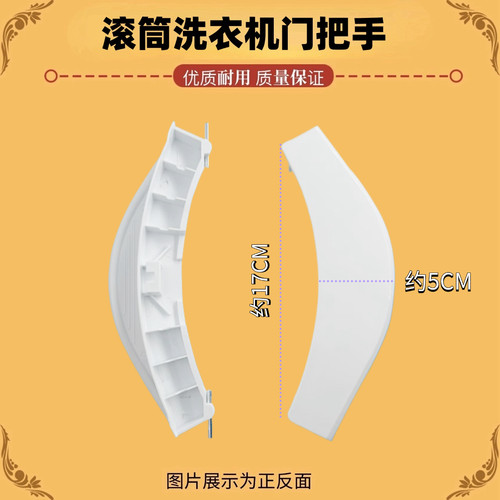 适用格兰仕滚筒洗衣机门把手XQG70-A9门钩XQG60-A7 GDW60A8门拉手
