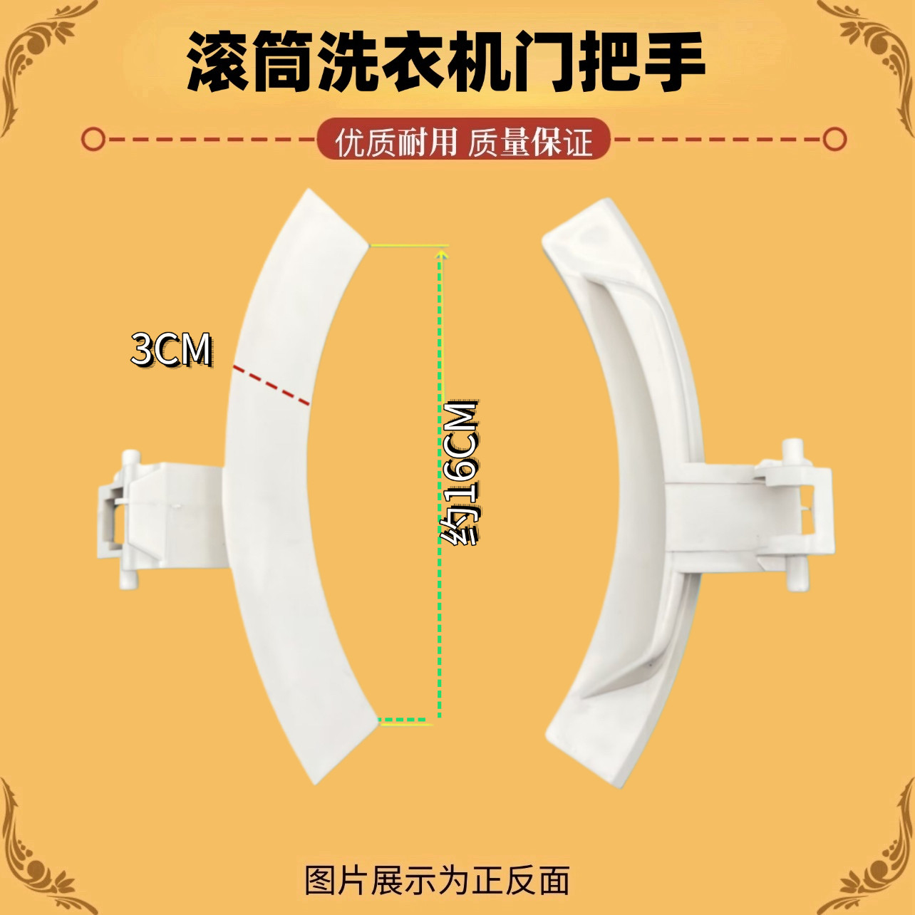 适用伊莱克斯滚筒洗衣机门把手 EWP10742门拉手 门扣手全新门扳手