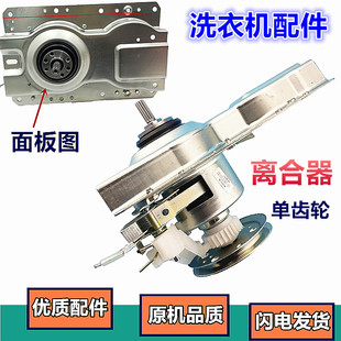 6069 适用于 6058XQB60 5558XQB60 6099 威力洗衣机离合器XQB55