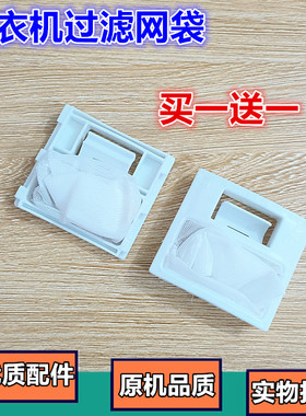 东芝洗衣机过滤网袋XQB65-EFDB XQB70-EFD XQB60-EFDB东芝配件