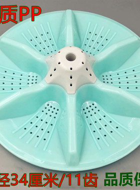 适用松下乐妻洗衣机XQB75-975 XQB70-970 XQB65-865波轮转盘底盘