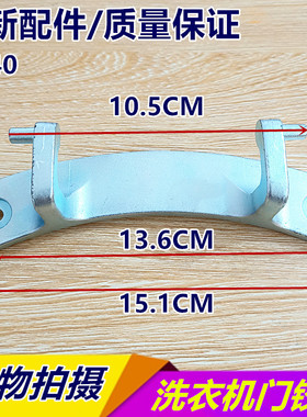 全新 适用 三洋滚筒洗衣机门合页门铰链 WF710668BISOS配件