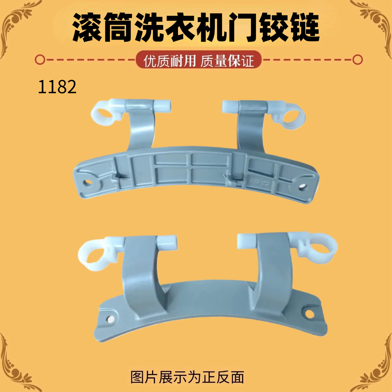 适用美的滚筒洗衣机门铰链MG100A5把手组件MG100V11D/MG100VT55DY