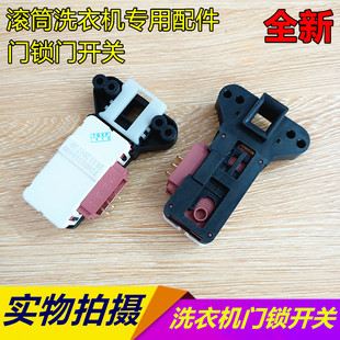 倍科滚筒洗衣机门把手门扳手拉手门锁配件WCB61031 51051S PTMS