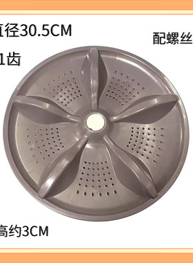 适用广东小天鹅洗衣机波轮盘XQB120-588/118 XQB150-128 180-588