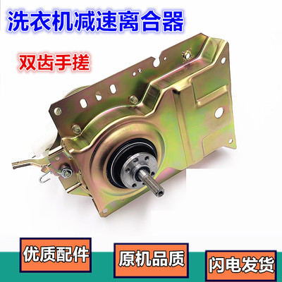 适用长虹洗衣机离合器 XQB62-711C减速器 XQB82-837C XQB60-752CS