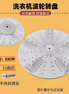 适用海尔洗衣机波轮MS7598Z61U1, MB7598BF61, MB7098F61底转盘33