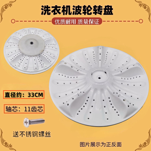 适用海尔洗衣机波轮MS7598Z61U1 MB7098F61底转盘33 MB7598BF61