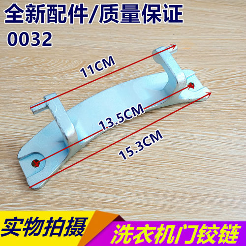 适用小天鹅洗衣机门铰链门合页TG100V20WDG G100V80WDX 100V20WD