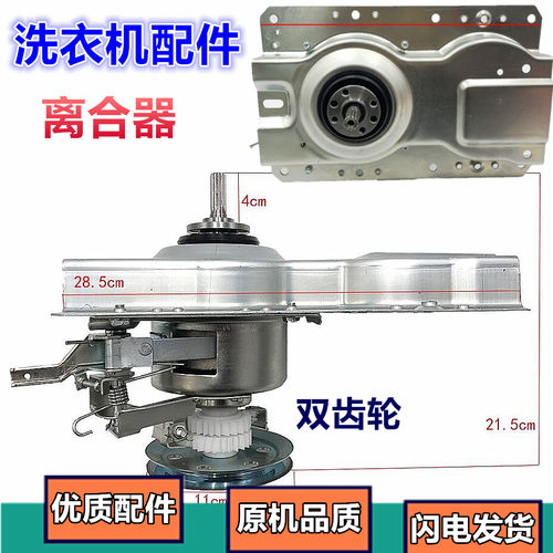 适用韩电洗衣机减速离合器总成KEG XQB60-1158AS双齿XQB62-D1518