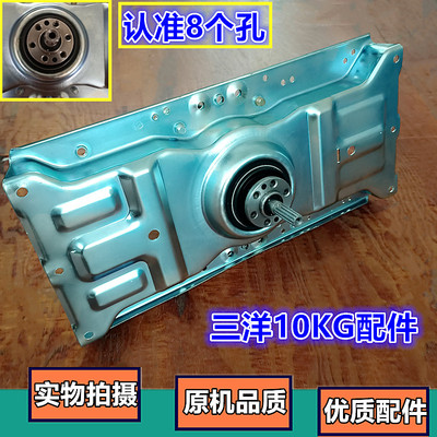 适用三洋帝度惠而浦洗衣机DB100US/XQB100-X1/WB100S减速离合器