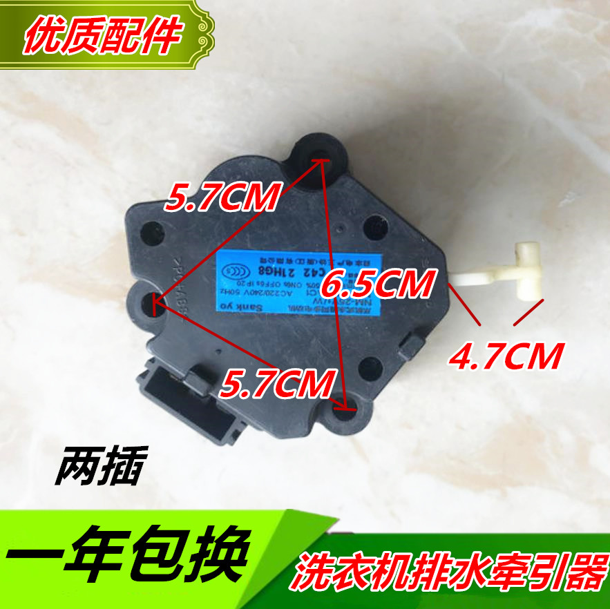 适用松下XQB65-K611U P611 Q661U洗衣机排水阀门Q663U牵引器HM-25